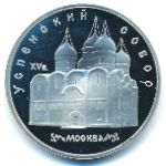 СССР, 5 рублей (1990 г.)