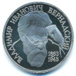 Russia, 1 рубль (1993 г.)