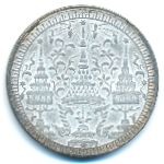 Таиланд, 1 бат (1860 г.)