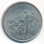 China, 1 юань (1988 г.)