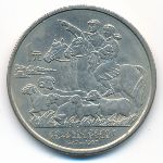 China, 1 юань (1987 г.)