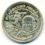 Силенд., 10 долларов (2025 г.)