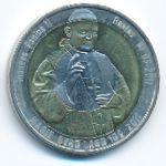 Земля Мэри Бэрд., 10 долларов (2011 г.)