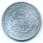 Гвинея, 5 сили (1971 г.)