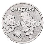 Russia, 25 рублей (2025 г.)
