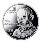 Ukraine, 2 гривны, 