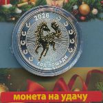 Tokens, Жетон (2026 г.)