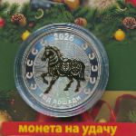 Tokens, Жетон (2026 г.)