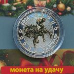 Tokens, Жетон (2026 г.)