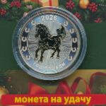 Tokens, Жетон (2026 г.)