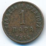 Черногория, 1 пара (1914 г.)
