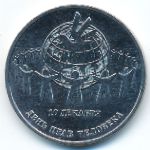 Приднестровье, 25 рублей (2025 г.)