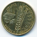 Польша, 2 злотых (2012 г.)