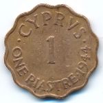 Cyprus, 1 пиастр (1944 г.)
