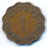 Cyprus, 1 пиастр (1944 г.)