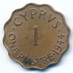 Cyprus, 1 пиастр (1944 г.)