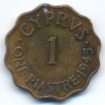 Cyprus, 1 пиастр (1945 г.)