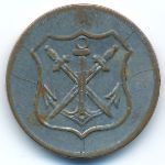 Solingen, 5 пфеннигов (1919 г.)