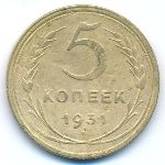 Soviet Union, 5 копеек (1931 г.)