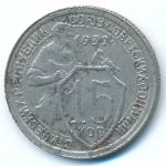 СССР, 15 копеек (1932 г.)
