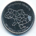 Ukraine, 10 гривен (2025 г.)