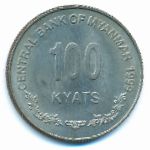Мьянма, 100 кьят (1999 г.)