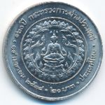 Таиланд, 20 бат (1995 г.)