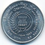 Таиланд, 20 бат (2015 г.)