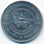 Таиланд, 20 бат (2002 г.)