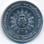 Таиланд, 20 бат (2005 г.)