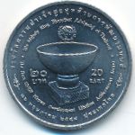 Таиланд, 20 бат (2006 г.)