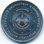 Таиланд, 20 бат (2012 г.)