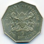 Кения, 5 шиллингов (1973 г.)