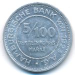 Гамбург., 5/100 марки (1923 г.)