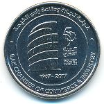 ОАЭ, 1 дирхам (2017 г.)