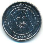 ОАЭ, 1 дирхам (2018 г.)