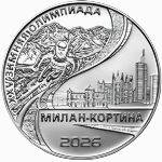 Transnistria, 25 рублей (2026 г.)