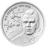 Transnistria, 1 rouble, 2026