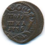 Анна (1730—1740), Полтушка (1735 г.)