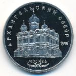 СССР, 5 рублей (1991 г.)