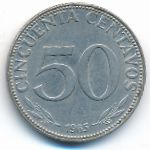 Боливия, 50 сентаво (1965 г.)