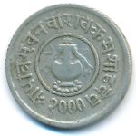 Непал, 5 пайс (1943 г.)