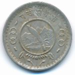 Непал, 25 пайс (1957 г.)