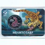 Russia., 5 червонцев (2025 г.)