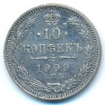 Nicholas II (1894—1917), 10 копеек (1909 г.)