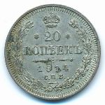 Nicholas II (1894—1917), 20 копеек (1914 г.)