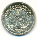 Sealand., 10 долларов (2025 г.)