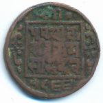 Непал, 1 пайса (1909 г.)