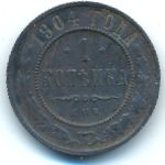 Николай II (1894—1917), 1 копейка (1904 г.)