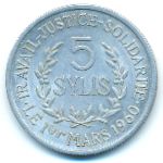 Guinea, 5 сили (1971 г.)